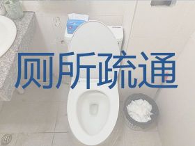 仁懷市專業疏通馬桶服務@管道疏通價格，...