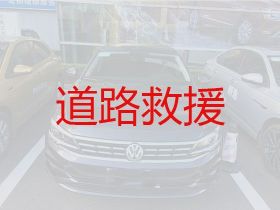 洋马镇汽车道路救援服务公司|射阳县新能源汽车救援，收费合理