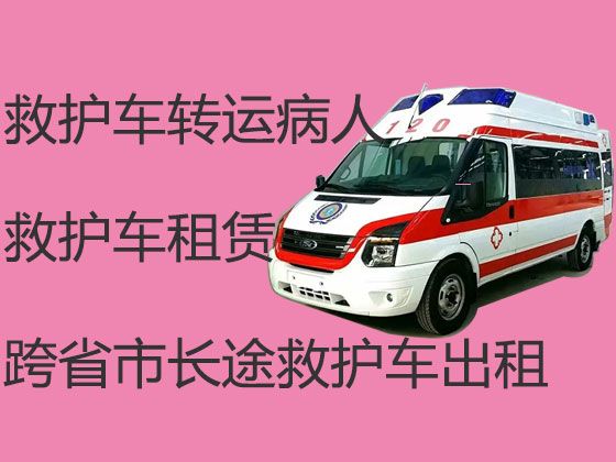 张家口宣化区江家屯镇重症病人转院租救护车，120救护车护送病人回家