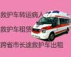 文昌东阁镇救护车出租长途转运-医师护送，设备齐全，收费合理