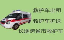 鸡西虎林市救护车出租转院|全国服务，当地派车