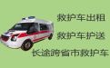 哈图布呼镇私人救护车跨省长途护送「塔城乌苏市租急救车护送病人回家」高铁站接送病人
