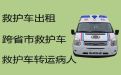 福州仓山区长途救护车出租|24小时救护车接送