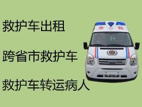 江山凤林镇私人长途救护车出租转运，救护车出租费用