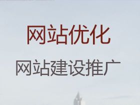 高郵市企業網站建設-網站定制公司，一站...