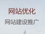 淮南做网站公司，企业网站定制开发，服务可...