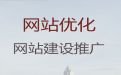 武汉专业网站建设设计|网站改版，服务可靠