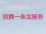 長沙遺體冷藏-殯葬服務電話，24小時服務