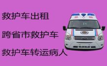 新关镇长途私人救护车送病人回家「常德石门县120救护车跨省出租」价格实惠