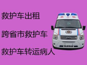 赵县谢庄镇私人救护车长途转运租车|120救护车接送病人出院，异地跨省市转运病人