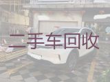 沣水镇专业汽车回收|淄博张店区新能源汽车回收上门收车