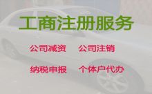 泰安餐飲許可證代辦服務-工商注冊，無需本人到場，專業代辦