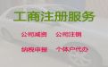重庆高企申报|专业公司注册，不成功不收费，全程代办