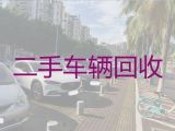 琴城镇收购面包车-抚州南丰县可以上门收车，报价透明