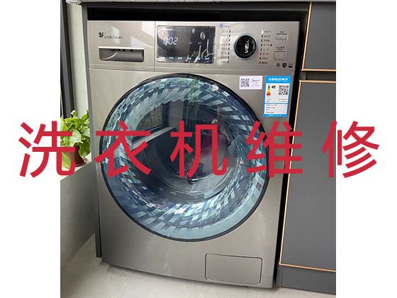 乐山夹江县漹城街道洗衣机修理-抽油烟机维修，服务周到