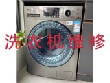 平凉静宁县城区街道洗衣机维修服务-各种家电维修，24小时随叫随到