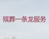 开封殡礼灵堂-白事服务公司，专业的服务团队