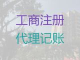淮南公司法人變更代辦-工商注冊，專業代辦，不成功不收費!
