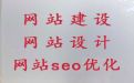 漳州网站运营|精准获客，优秀设计团队