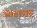 澄江街道汽车道路救援服务公司|江阴现场维修，专业团队，快速到达