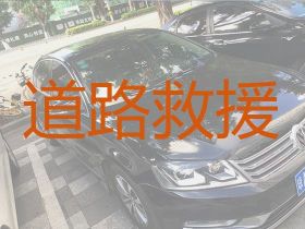 张北县二台镇车辆道路救援-拖车救援，价格便宜，按公里数收费
