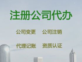 蓬萊區(qū)食品經(jīng)營(yíng)許可證代辦費(fèi)用-注冊(cè)公司...