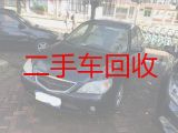 洪水镇二手汽车回收正规公司，海东乐都区收购旧汽车