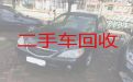 连云港海州区浦西街道电动<span>汽车回收</span>|高价收车，诚信经营
