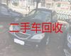 桂集镇回收新能源汽车-淮南凤台县快速上门电话，价格合理