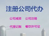 張家口注冊公司代辦@ISO27001信息安全體系認(rèn)證，服務(wù)好，收費(fèi)透明