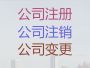 南阳ICP/EDI经营许可证代办-个体户...