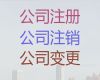 苏州个体户营业执照代办@代理记账，欢迎电话咨询，不成功不收费