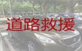 琼海龙江镇救援车电话-事故车救援，快速抵达，价格实惠