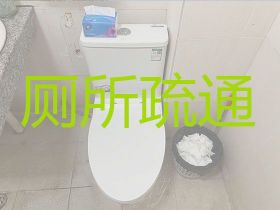 韓城市疏通馬桶上門疏通@市政管路道疏通...