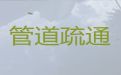 安庆桐城市龙眠街道高空排污管道疏通-市政管路道疏通，快速上门疏通