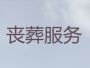 安庆葬礼跟拍@殡葬公司电话，专业团队