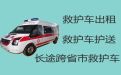 任丘市梁召镇病人转运救护车出租「120救护车护送病人出院回家」异地跨省市转运服务