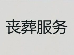 阜寧縣遺體運送@殯葬靈堂策劃，1小時上...