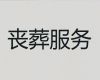江门鹤山市殡葬服务热线%丧葬花圈，为家属解决后顾之忧
