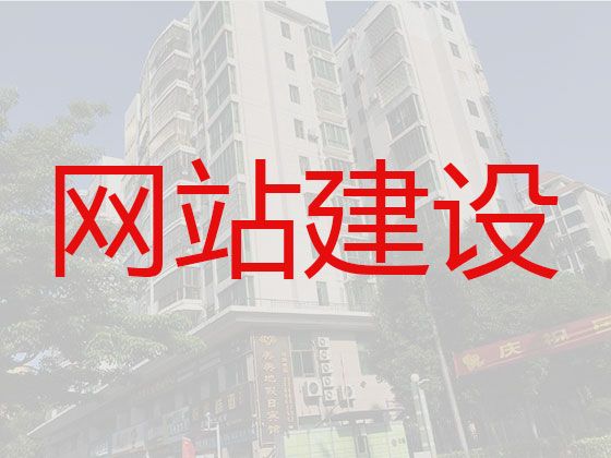 許昌網站定制服務-購物網站設計開發，優秀開發團隊