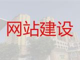 太原網站設計本地公司|購物網站開發建設，一站式建站服務