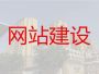 玉溪手机app开发&商城网站开发设计，收...