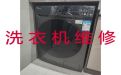 南平浦城县河滨街道洗衣机不脱水维修-空调维修，收费透明，效率高