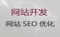 濮阳网站开发#app开发，专业建站