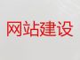晋中企业网站开发#网站维护，专业建站