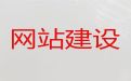 毕节网站建设推广服务@精准获客引流，多年专业建站经验