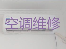 六盤水空調維修移機%空調清洗維護，收費...