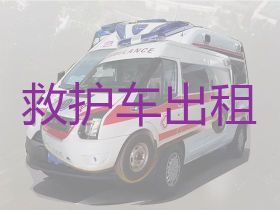黄骅市南排河镇病人转运120救护车出租|重症急救车出租，按公里收费