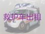 靖江新桥镇长途120救护车出租跨省转运病人，120救护车预约