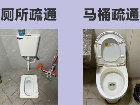 云浮專業廁所疏通服務&管道排污清理，不通...
